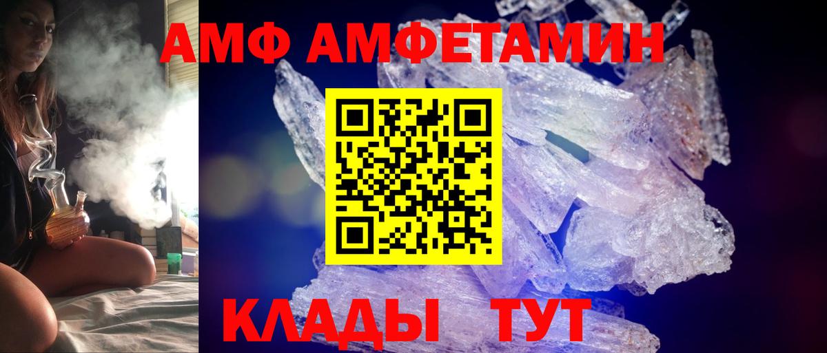 Amphetamine VHQ Чайковский