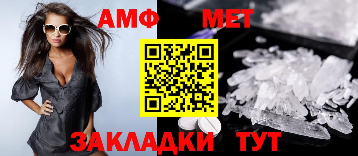 Чайковский  Amphetamine  Вход с VPN  Амфетамин 97%  АМФЕТАМИН 