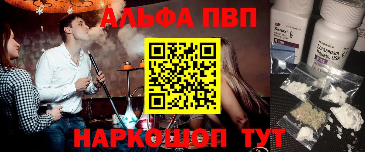 Alfa_PVP  APVP Crystall  Alpha-PVP СК КРИС  наркошоп  A-PVP кристаллы  Чайковский  Вход с VPN 