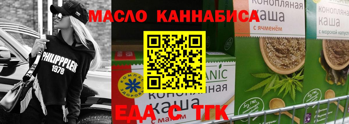 Печенье с ТГК конопля  Вход с VPN  Чайковский 