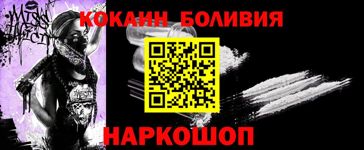 КОКАИН Эквадор Чайковский
