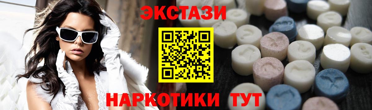 сколько стоит  Вход с VPN  Чайковский  Экстази ешки  Ecstasy 