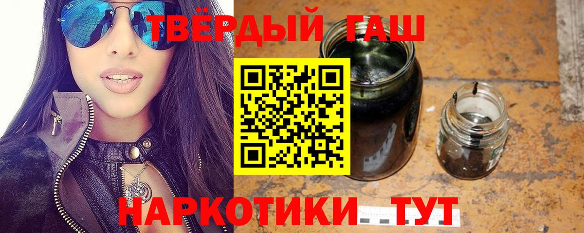 Гашиш гашик  Вход с VPN  ГАШИШ Ice-O-Lator  ГАШ  Чайковский 