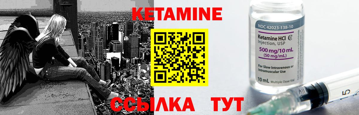 КЕТАМИН ketamine  Вход с VPN  Чайковский 