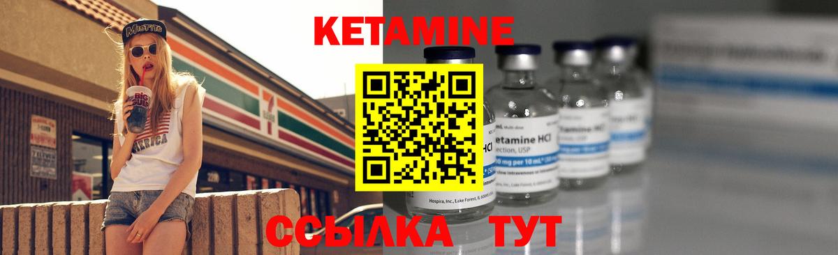 Кетамин VHQ Чайковский