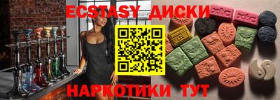 ECSTASY Бугуруслан