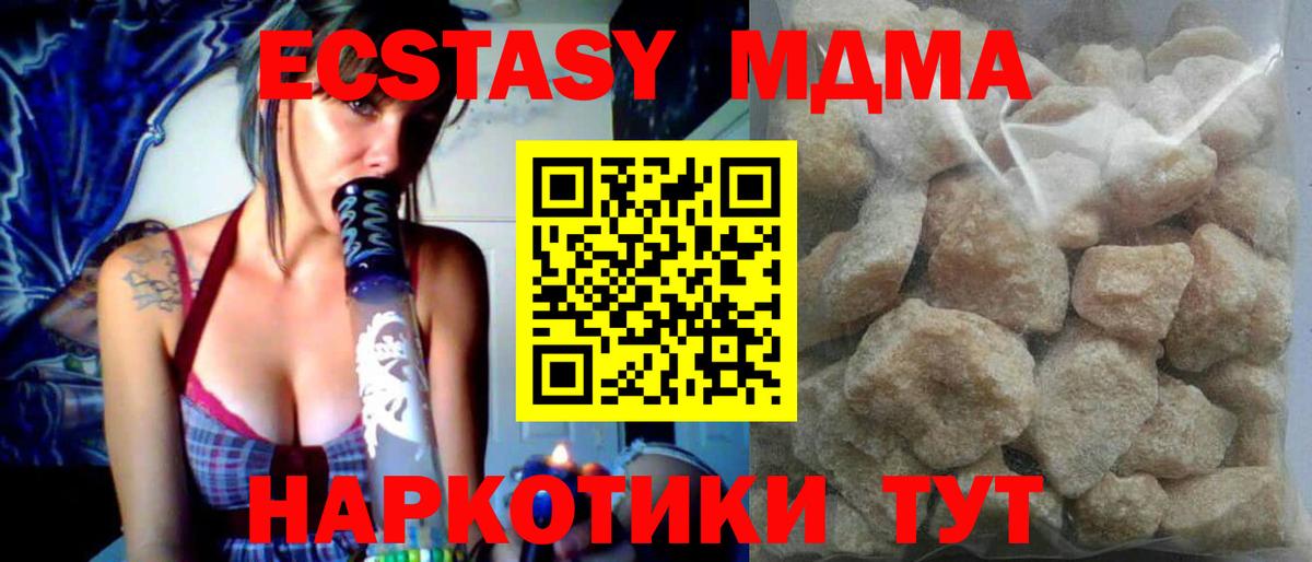МДМА  Вход с VPN  Чайковский  MDMA crystal  МДМА VHQ 