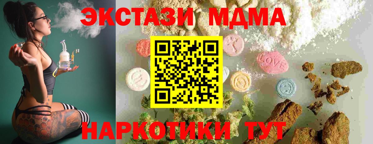 MDMA crystal Чайковский