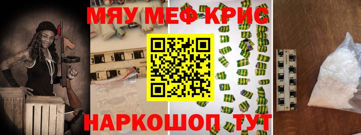 Меф мука Чайковский