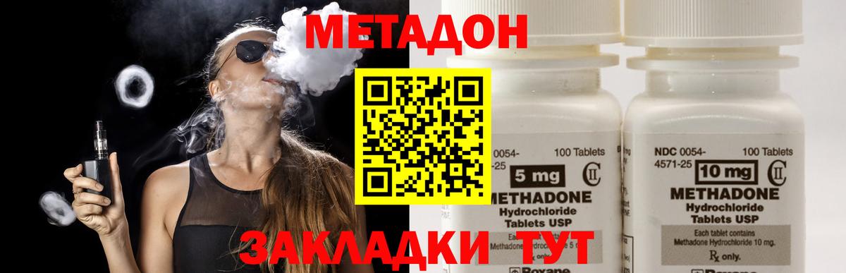 МЕТАДОН VHQ Чайковский