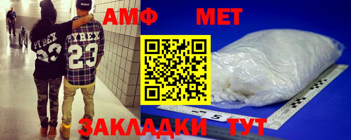 Первитин мет  Первитин  Чайковский  Вход с VPN 