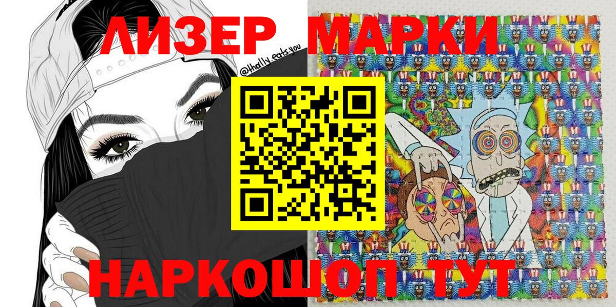 Марки N-bome 1500мкг Чайковский